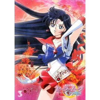 美少女戦士セーラームーン Crystal 3 第5話 第6話 レンタル落ち 中古 Dvd 022 遊ing浜町店 ヤフーショップ 通販 Yahoo ショッピング