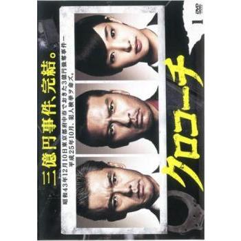 ○【中古】 クロコーチ(5巻セット) [レンタル落ち] [DVD] : 遊ING浜町