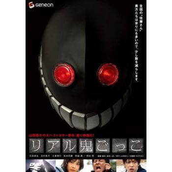 レンタルアップDVD リアル鬼ごっこ 14枚セット ○【中古】リアル鬼ごっこ(14巻セット)劇場版1〜5＋THE ORIGIN 全6巻＋