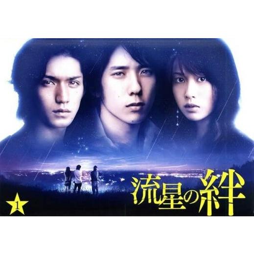【レンタルアップ品】流星の絆 全5巻セット！ 中古】 流星の絆 (5巻セット) [レンタル落ち] [DVD] : 遊ING浜町店