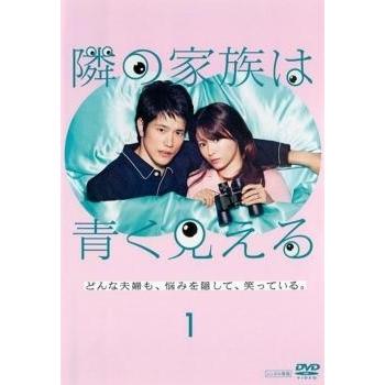 中古】 隣の家族は青く見える（5巻セット） [レンタル落ち] [DVD] : 遊