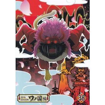 中古】 ONE PIECE ワンピース 20thシーズン ワノ国編 R-38 [レンタル