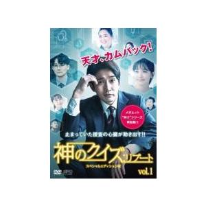 中古】 神のクイズ リブート スペシャルエディション版（14巻セット
