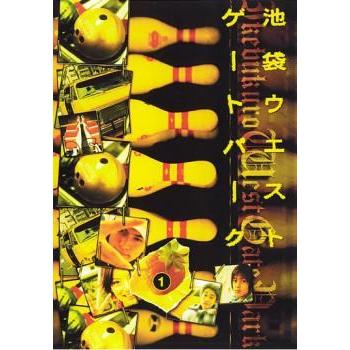 中古】 【訳あり】 【ディスクのみ】池袋 ウエストゲートパーク 1