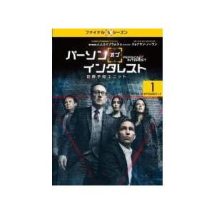 【中古】「非常に良い」パーソン オブ インタレスト ファイナル シーズン [レンタル落ち] 全7巻セット [マーケットプレイスDVDセット商品] 中古】 パーソン オブ インタレスト ファイナル シーズン (7巻セット