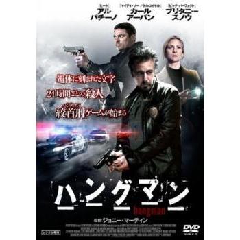 中古】 ハングマン [レンタル落ち] [DVD] : 遊ING浜町店 ヤフー