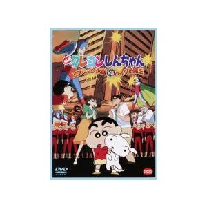 ●【中古】 映画 クレヨンしんちゃん (31巻セット) アクション仮面VSハイグレ魔王 ～ 超能力大決戦 [レンタル落ち] [DVD] ○【中古】映画 クレヨンしんちゃん(31巻セット)アクション仮面VS