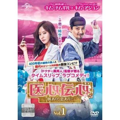 中古】 医心伝心 脈あり！恋あり？（15巻セット）【字幕