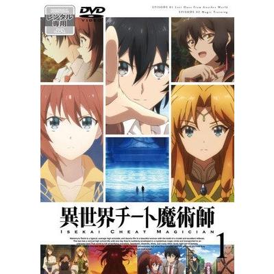 中古】 異世界チート魔術師（6巻セット） [レンタル落ち] [DVD] : 遊