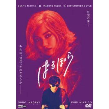 中古】 ばるぼら [レンタル落ち] [DVD] : 遊ING浜町店 ヤフーショップ