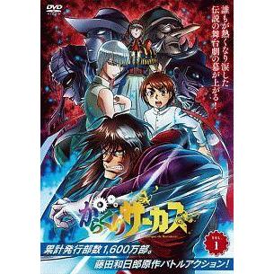 【中古】 からくりサーカス (18巻セット) [レンタル落ち] [DVD] 中古】 からくりサーカス (18巻セット) [レンタル落ち] [DVD] : 遊ING