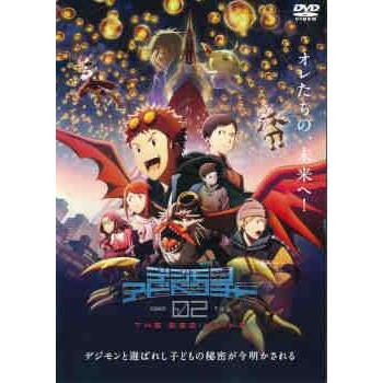 デジモンアドベンチャー02 DVD デジモンアドベンチャー02 Vol.8 [DVD](中古品) - メルカリ