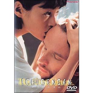 中古】 ICHIGENSAN いちげんさん [レンタル落ち] [DVD] : 遊ING浜町店