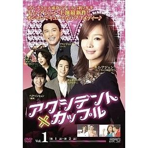 韓国ドラマ『アクシデントカップル』DVD-BOX〈8枚組〉 アクシデントカップル DVD-BOX〈8枚組〉 アクシデントカップル DVD-BOX