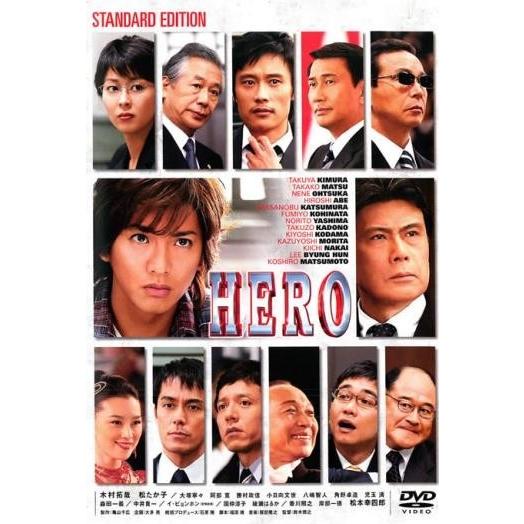 中古】 HERO (2巻セット) 2007年版,2015年版 [レンタル落ち] [DVD