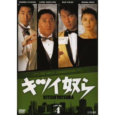 ○【中古】 キツイ奴ら 4 [レンタル落ち] [DVD] : 遊ING浜町店 ヤフー