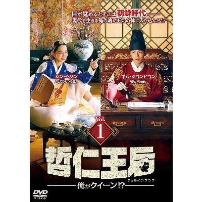 中古】 哲仁王后 チョルインワンフ 俺がクイーン！？ (20巻セット