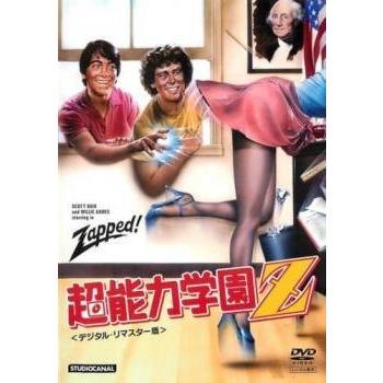中古】 超能力学園Z デジタル リマスター版 [レンタル落ち] [DVD] : 遊
