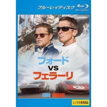 レンタルアップ　DVD　Blu-ray　ブルーレイ　大量　まとめ　約400枚 中古】 フォード vs フェラーリ [レンタル落ち] [Blu-ray] [ブルーレイ