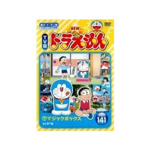 【中古】DVD▼NEW TV版 ドラえもん(10枚セット)141、142、143、144、145、146、147、148、149、150▽レンタル落ち 全10巻 中古】 NEW TV版 ドラえもん (10巻セット) 141、142、143、144、145