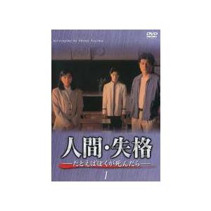中古】 人間・失格 たとえばぼくが死んだら (4巻セット