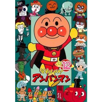 中古】 それいけ！アンパンマン '13 12 [レンタル落ち] [DVD] : 遊ING
