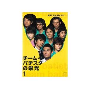 中古】 チーム・バチスタ (24巻セット) 栄光 、2 ジェネラル・ルージュ
