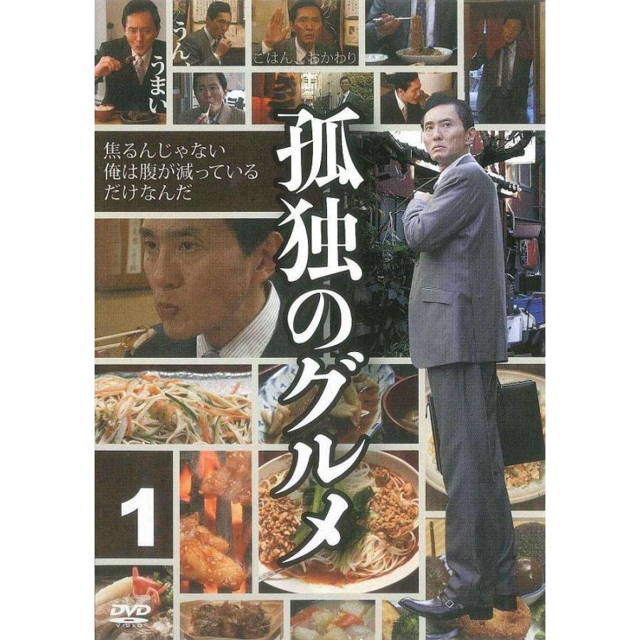 中古】 孤独のグルメ (3巻セット) [レンタル落ち] [DVD] : 遊ING浜町店 