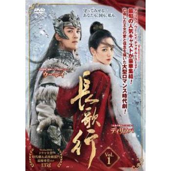 【中古】 長歌行 ちょうかこう (25巻セット) 【字幕】 [レンタル落ち] [DVD] 中古】 長歌行 ちょうかこう (25巻セット) 【字幕】 [レンタル落ち
