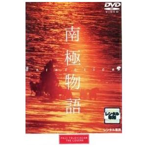 中古】 南極物語 [レンタル落ち] [DVD] : 遊ING浜町店 ヤフーショップ