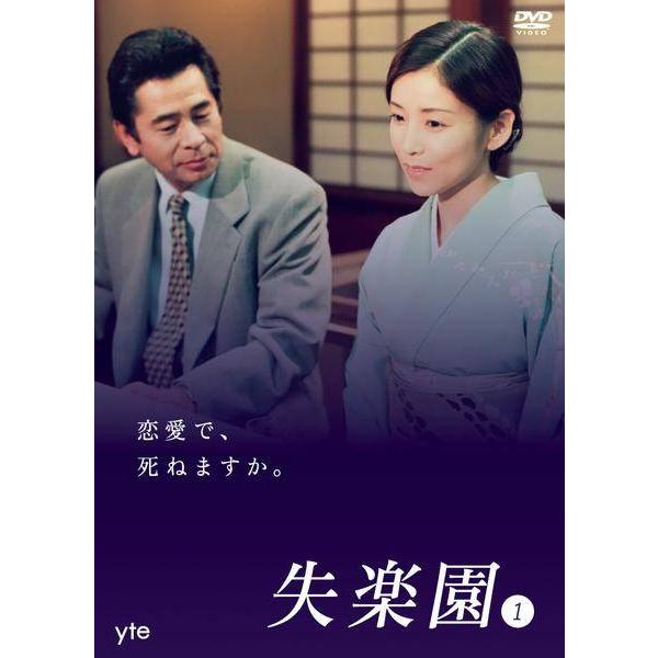 ☆【中古】 失楽園 (6巻セット) [レンタル落ち] [DVD] : 遊ING浜町店