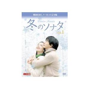 中古】 冬のソナタ 韓国KBSノーカット 完全版 (10巻セット) [レンタル
