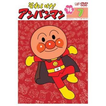 それいけ！アンパンマン DVD 7枚セット 中古】 それいけ！アンパンマン '16 7 [レンタル落ち] [DVD] : 遊ING