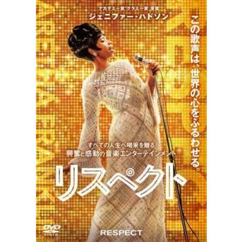 中古】 リスペクト [レンタル落ち] [DVD] : 遊ING浜町店 ヤフー
