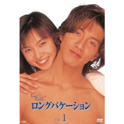 全巻セット【中古】DVD▼ロングバケーション(4枚セット)第1話～第11話 最終 レンタル落ち 中古】 ロングバケーション (4巻セット) [レンタル落ち] [DVD] : 遊ING