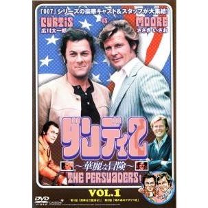 ダンディ2～華麗な冒険～ コンプリートDVD-BOXⅠ〈6枚組〉 中古】 ダンディ2 華麗な冒険 デジタルリマスター完全版 (12巻セット