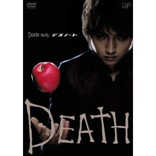 中古】 デスノート DEATH NOTE (5巻セット) [レンタル落ち] [DVD] : 遊