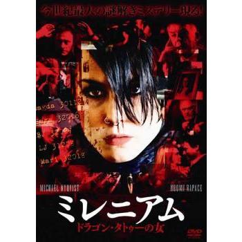 中古】 ミレニアム (3巻セット) ドラゴン・タトゥーの女・2 火と戯れる