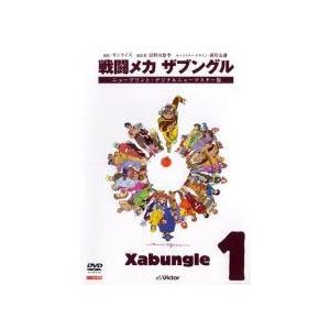 ○【中古】 【訳あり】 【2巻なし】 戦闘メカ ザブングル 1, 3〜10 (9