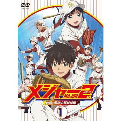 メジャー MAJOR 2nd セカンド 始動! 風林中学野球部編 全8枚 第1話〜第