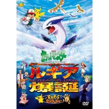 劇場版 ポケットモンスター 5本セット DVD レンタル ルギア爆誕/ジラーチ 劇場版 ポケットモンスター 5本セット DVD レンタル ルギア爆誕