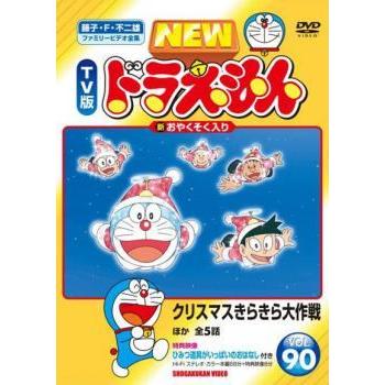 中古】 NEW TV版 ドラえもん 90 [レンタル落ち] [DVD] : 遊ING浜町店