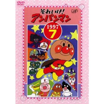 それいけ!アンパンマン '97 7 レンタル落ち 中古 DVD : 遊ING