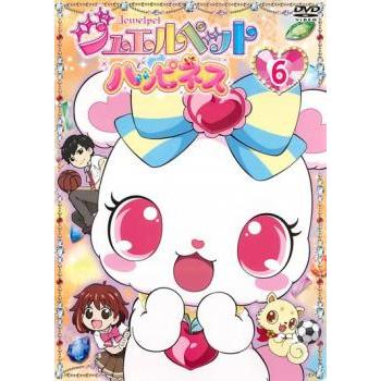 ジュエルペット ハッピネス 6(第21話〜第24話)▽レンタル用 中古 DVD