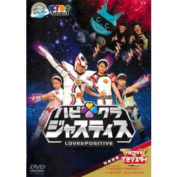 ハッピー!クラッピー ハピクラジャスティス 中古 DVD : 遊ING城山店