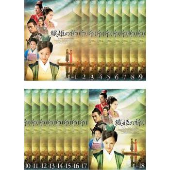 RG1 『織姫の祈り』 DVD-BOXⅠ〈5枚組〉新品未開封 G1 新品未開封『織姫の祈り』DVD-BOX1 華流ドラマ 中国