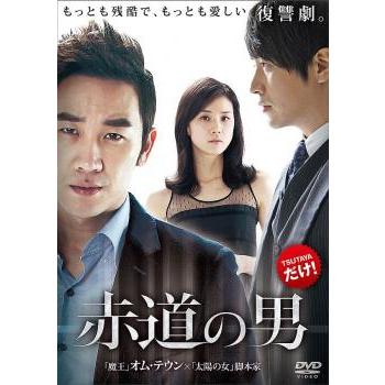 高い素材 赤道の男 全10枚 第1話 第話 最終 字幕 レンタル落ち 全巻セット Dvd 韓国ドラマ 最新人気 Zoetalentsolutions Com