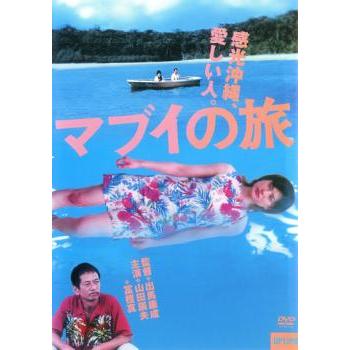 マブイの旅 [DVD] マブイの旅 [DVD] - メルカリ