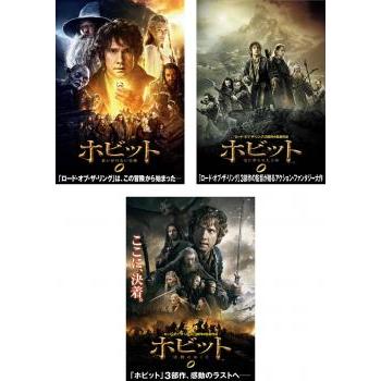 ホビット 決戦のゆくえ、竜に奪われた王国 エクステンデッド・エディション ホビット 竜に奪われた王国 エクステンデッド・エディション