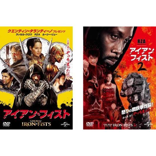 アイアン フィスト 全2枚 1 2 レンタル落ち セット 中古 Dvd 062 遊ing城山店ヤフーショッピング店 通販 Yahoo ショッピング